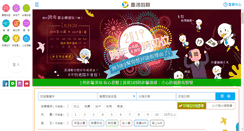 Desktop Screenshot of besttour.com.tw