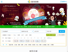 Tablet Screenshot of besttour.com.tw