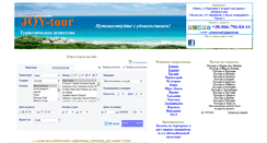 Desktop Screenshot of besttour.info